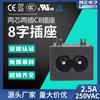 LANZMFG Longzheng LZ-8-1S1 Zócalo C8 Zócalo de Alimentación CA Cinturón de Cobre Completo Certificación
