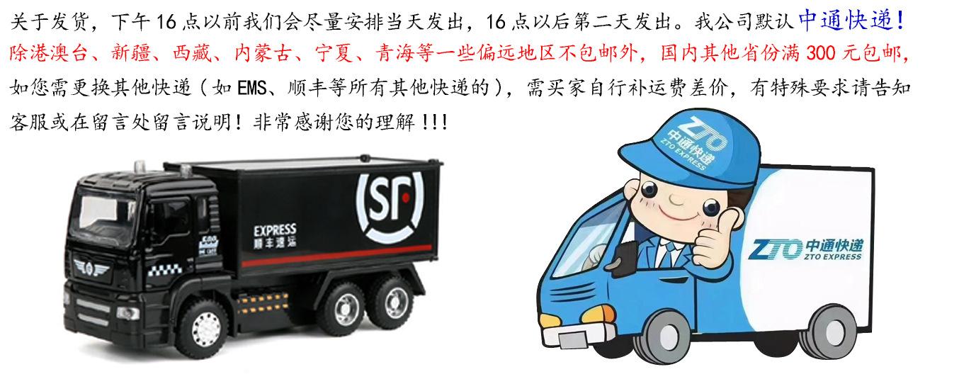3 发货说明