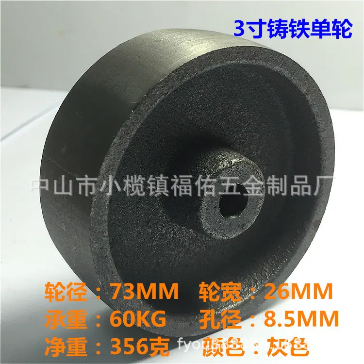 3寸铸铁单轮 (3)_副本.jpg