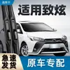 Limpador Adequado Yaris Ano 14 15 16 Sem Haste 17 Tira de Borracha 18 Adequado 19 Toyota 2021 Limpador Sem Haste
