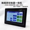 Controlador Programable Pantalla Táctil M3A2000 Configuración de Doble Hilo No Vinculada Comunicación 485 Dopcon 2 Ejes 4 Ejes
