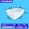 WG6Q Caja de Plástico Grueso para Volteo Rectangular Extra Grande Caja para Piscicultura Tortugas Caja de Goma para Acuicultura Cesta para Tortugas Plástico