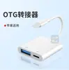 Adecuado para Teléfonos Móviles Huawei Adaptador Tipo-C Dos en Uno Carga OTG Conexión USB 3.0 Teclado Ratón para Uso de Oficina