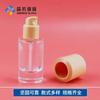 Nuevo Frasco de Loción con Bomba de Presión de 30 ml, Frasco Redondo Recto de Vidrio Transparente con Cubierta Exterior Amarilla, Frasco para Líquido de Base, Material de Embalaje Cosmético