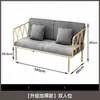 Sofá Moderno Minimalista de Hierro Dorado de Lujo Ligero, Sillón Individual Popular para Tiendas de Ropa, Juego de Sofá y Mesa de Centro para Sala de Estar
