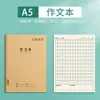 Venta al por mayor de Cuadernos de Ejercicio de Piel de Vaca 16K, Cuadernos para Materias de Chino y Matemáticas, Cuadernos de Pinyin, Cuadernos de Composición y Cuadernos de Caracteres Chinos
