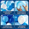 Fiesta de Cumpleaños Globos Azules de Dopamina Decoraciones para Fiesta de Niños y Niñas Ritual de Atmósfera Accesorios para Fotos