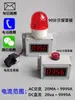 Amperímetro digital CA CC transformador de voltaje monitor detección de sobrecarga alarma de sobrepotencia