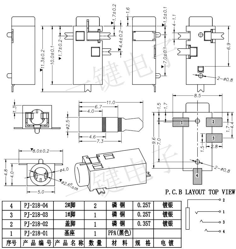 PJ-218贴片