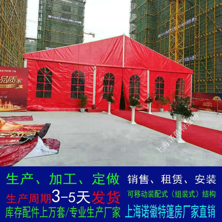 02红色酒席篷房.jpg