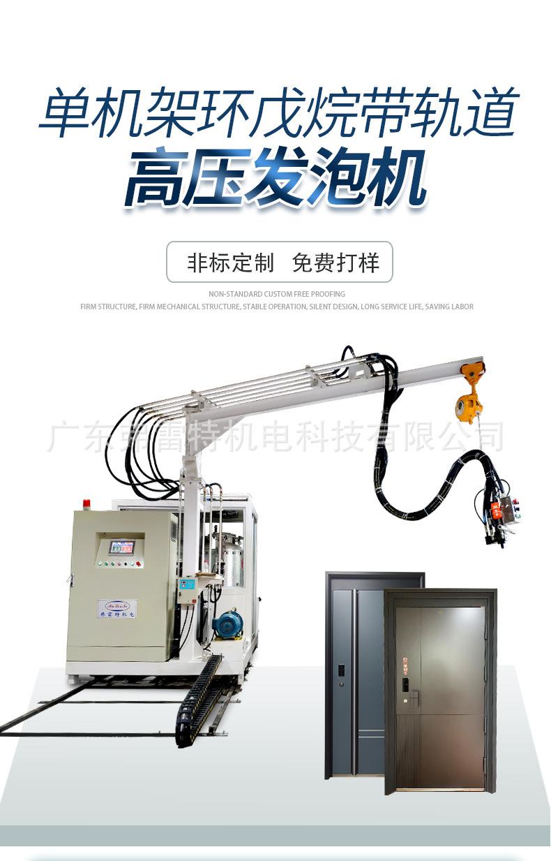 防盗门发泡填充