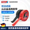 Tesa4328 Tesa 4328 Fita Crepe Preta Vermelha Resistente a Altas Temperaturas Fita Crepe Colorida Tesa em Estoque