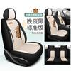Cojín para asiento de coche nuevo de 24 piezas, funda universal de lino para las cuatro estaciones, cojín de asiento de tela de algodón y lino con dibujos animados para mujer