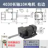 Motor para Máquina de Selagem 4030 AC 90W Eixo Longo/Curto Máquina de Selagem de Embalagem Automática Acessórios para Esteira Transportadora Motor Redutor
