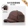 Gorra de invierno para hombre con orejeras de terciopelo y gorra cálida tipo pico de pato para papá y abuelo de mediana edad y ancianos, gorra de béisbol de algodón a prueba de frío para exteriores