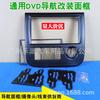 Adecuado para marco de modificación de audio de navegación DVD Zhongtai 5008, soporte de modificación de audio, marco de superficie de audio Zhongtai