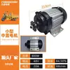 Motor de Triciclo Elétrico Tuk-tuk Motor DC Brushless Montado no Meio 48V60V Motor de Cortador de Grama