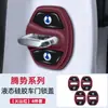 Adequado para Tampa de Proteção de Fechadura de Porta de Carro Denza D9/Z9Gt/N9/N8/N7/X, Tampa de Fechadura de Porta, Absorvente de Choque, Impermeável, Sem Odor