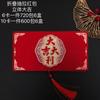Sobre Rojo Plegable con Diseño Deslizante para Año Nuevo y Boda, Sobre de Regalo en Efectivo de Año Nuevo para Buena Suerte y Prosperidad, Puede Contener hasta 10,000