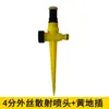 Aspersor de 0-360 Graus Aspersor Espalhador Gadget Prático para Irrigação de Jardim Aspersor de Irrigação Bico de Aspersor Irrigação de Gramado Jardim Verdejante Irrigação