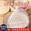 Pano de silicone para cozinhar no vapor, tapete de silicone antiaderente de grau alimentício para cozinhar no vapor, tapete para pães e pães cozidos no vapor, pano para cozinhar no vapor resistente a altas temperaturas, tapete para cesta de pães cozidos no vapor