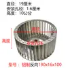 Ropa Industrial Mesa de Planchar con Succión de Aire Accesorios Ventilador Impulsor Plástico Plancha Jiatian Shengtian Jiangxin Motor de Extracción Turbina de Ventilador