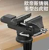 Tornillo de mesa pequeño para el hogar multiusos universal pinza mini pinza de banco pinza para mesa de trabajo