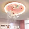 Lámpara de Techo para Habitación Infantil Niño Niña Lámpara de Habitación Protección Ocular Astronauta Astronauta Unicornio Dibujos Animados Lámpara Creativa