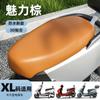 Funda de cojín para asiento de coche con batería eléctrica, impermeable y con protector solar, adecuada para Yadi Emma Bell, funda de asiento de motocicleta para todas las estaciones.