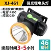 Linterna frontal de 5 LEDs al por mayor Luz fuerte Batería de litio Recargable Linterna frontal de largo alcance para pesca al aire libre y uso doméstico