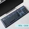 Aplicável ao teclado com fio ultrafino Huawei-K100 teclado de mesa película protetora CD30 côncavo-convexo à prova de poeira cobertura total