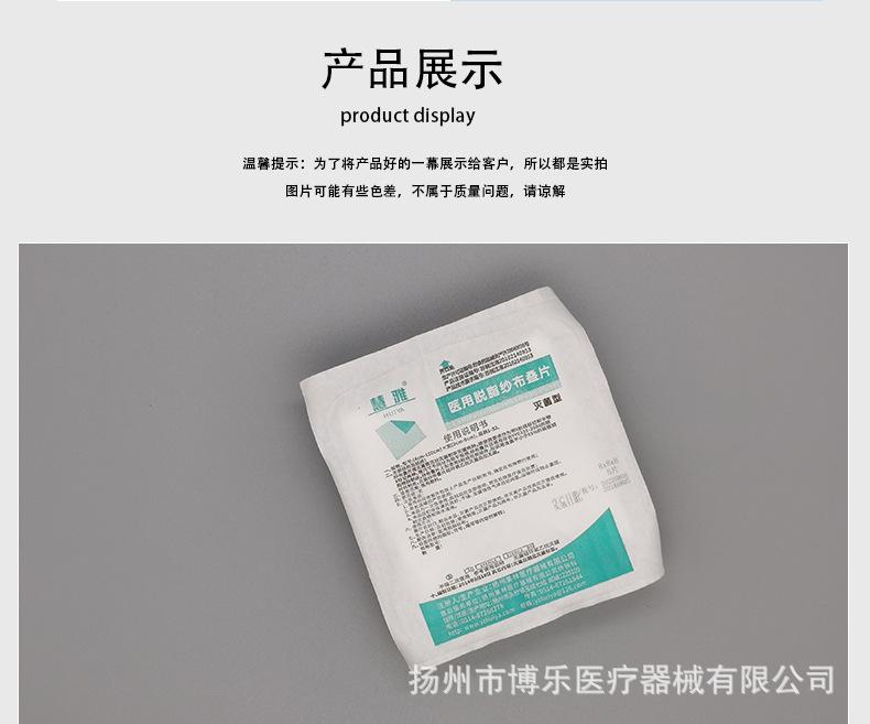 纱布叠片_05.jpg