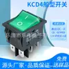 Interruptor basculante Kcd4-C de 6 pines y 2 posiciones, color rojo, 31*25mm, interruptor de encendido basculante 30A250V 35A125V
