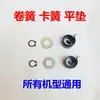 Desbloqueo de accesorios para máquinas, interruptor, condensador, caja de interruptores grande tipo 75/80/150