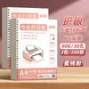 Papel para imprimir ejercicios A4, hojas sueltas sin perforar, desprendible, papel para protección ocular específico para estudiantes, papel de pulpa original, papel de recarga para hojas sueltas