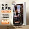 Protector de Pantalla de Vidrio Templado Tazuo para Apple 16 Pro Max, iPhone 17, iPhone 14 Película Mate, 17 Pro Max Antirreflejos Doblado en Caliente 3D