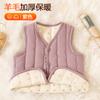 Chaleco para niños, otoño e invierno, uniforme escolar de lana de oveja para niños y niñas, artefacto interior con forro polar, base gruesa, chaleco cálido.