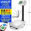 Balanza Electrónica Jinwang 300kg Comercial Pequeña 150kg Transmisión de Voz Balanza de Piso 100 Carga Precisa 6