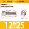 Tornillos de Cabeza Hexagonal de Acero Inoxidable 304, Tornillos Mecánicos, Pernos de Cabeza Cilíndrica y Cabeza Cóncava, Varillas Roscadas Extendidas, Rosca Completa y Media Rosca, En Stock