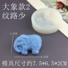 Gel de Modelado Animal Elefante Goteo Yeso Vela Plegable Pastel Molde de Silicona Pellizco Chocolate Hecho a Mano Decoración DIY