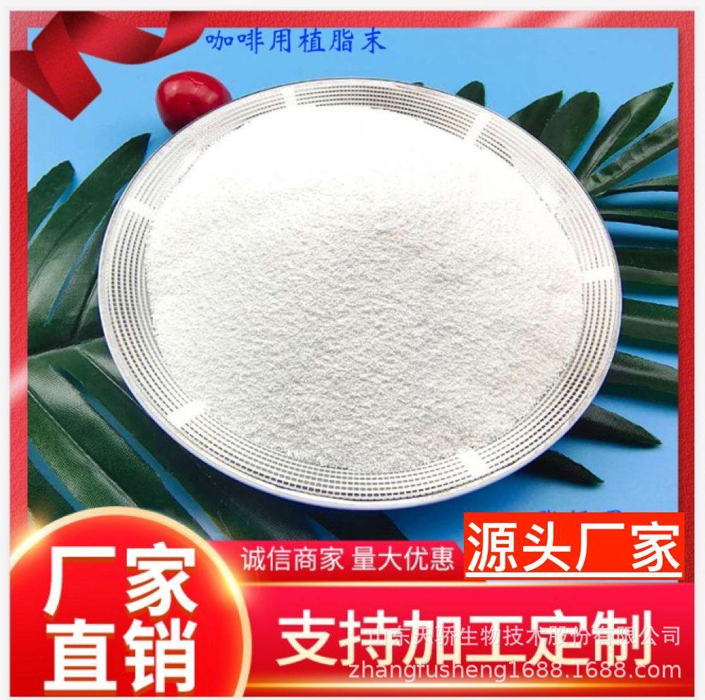 咖啡植脂末