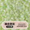 Cuentas de mosaico de 2.6 mm, mard264, multicolor, marca coco, cuentas de mosaico educativas, cuentas para manualidades DIY, empaquetadas en una bolsa, cuentas universales para varios proyectos