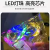 Fio de Luz Branco Pequeno, Fio de Luz Pequeno, Luz Decorativa Atmosférica, Não Precisa Carregar, Luz Piscante Luminosa Ajustável em Três Velocidades, Luz de Modelagem de Fio