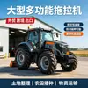 Tractor especializado a gran escala, tractor de cuatro ruedas de alta potencia, tractor agrícola multifuncional para arado profundo y preparación de la tierra