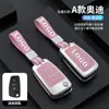 Funda para llave de coche Audi A3, paquete Q3, hebilla Q2L, carcasa protectora de alta gama para A6L/Q7/A8, con personalidad para hombres y mujeres.
