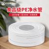 Tubería de Purificación de Agua de 3 Puntos, Accesorios para Purificador de Agua Doméstico, Tubería de PE de Grado Alimenticio, Resistente a la Presión y a la Temperatura, 100m Venta Directa del Fabricante, Rollo Completo