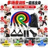 Bandas de Resistencia Multifuncionales de 11 Piezas con Ancla para Puerta, Mango, Tubo Elástico, Entrenamiento de Gimnasio, Entrenamiento de Fuerza, Cuerda de Tracción