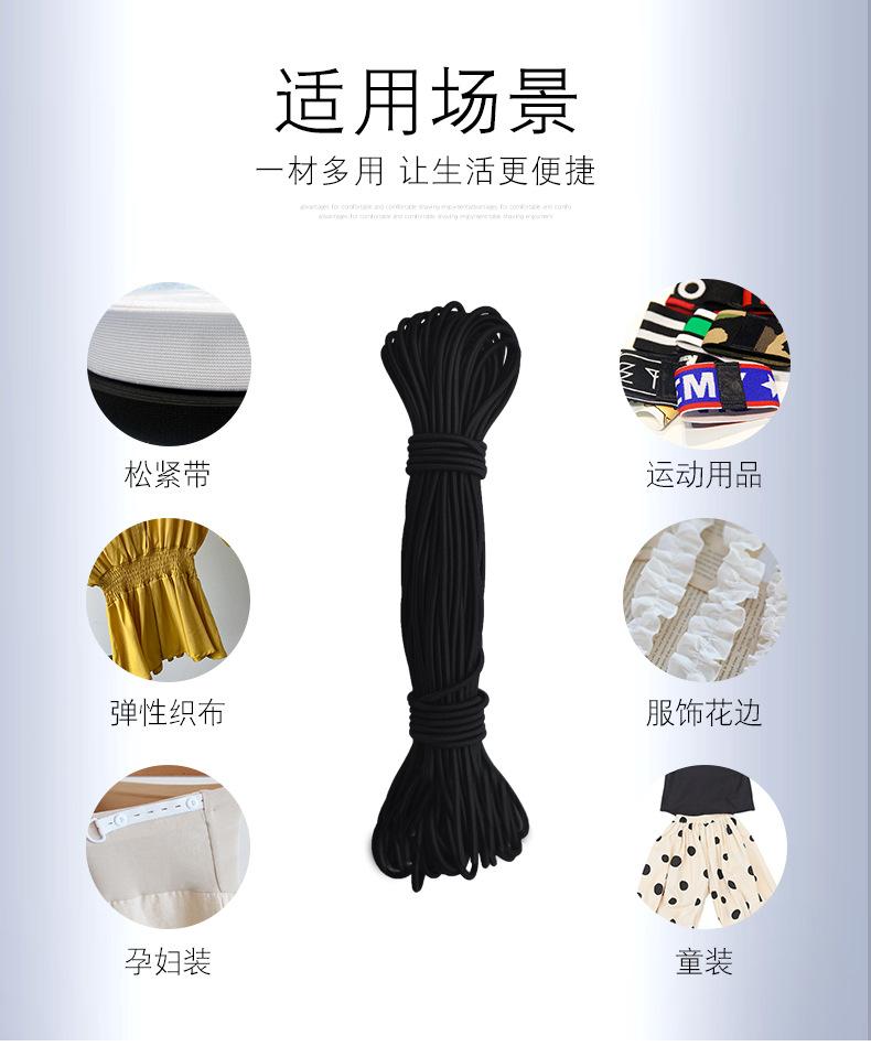 黑白松紧带_14