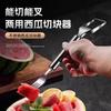 Tenedor Cortador de Sandía de Doble Cabeza de Acero Inoxidable, Tenedor de Fruta, Herramienta Multifuncional para Cortar Pulpa de Sandía, Separador de Frutas