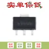 Solo pin chip de monitoreo MCU original SMD HT7044A-1 SOT-89 detector de voltaje de baja potencia